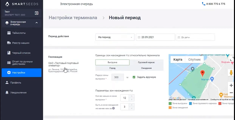 Как настроить терминал?