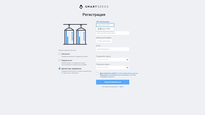 Регистрация на платформе через компьютер